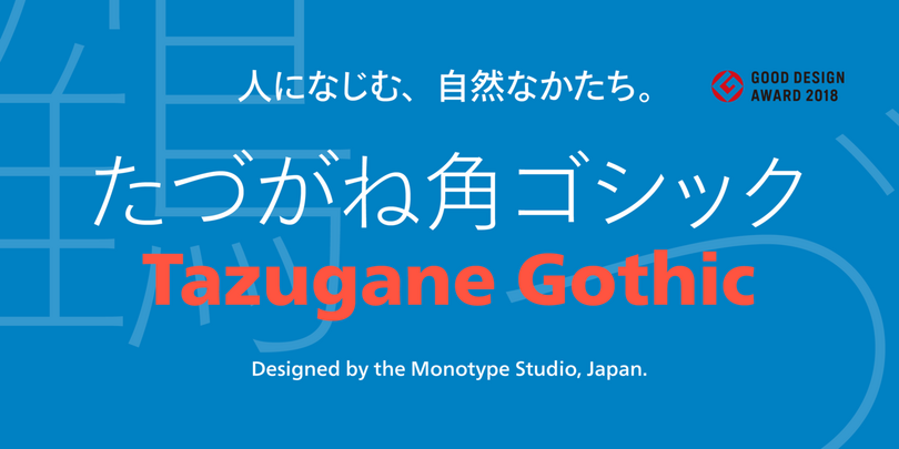 Tazugane® Gothic