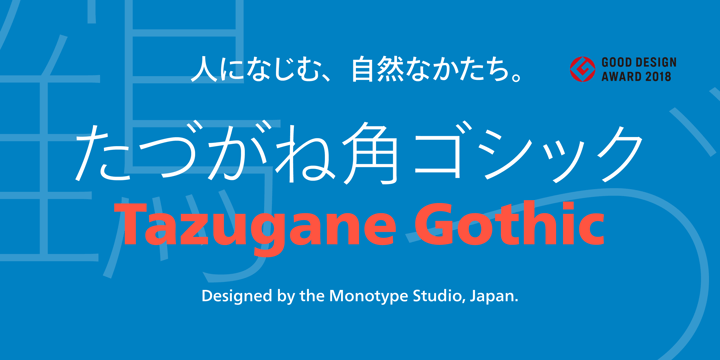 Tazugane Gothic Variable